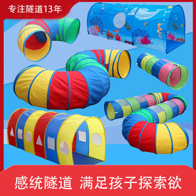 爬行隧道婴儿宝宝感统训练