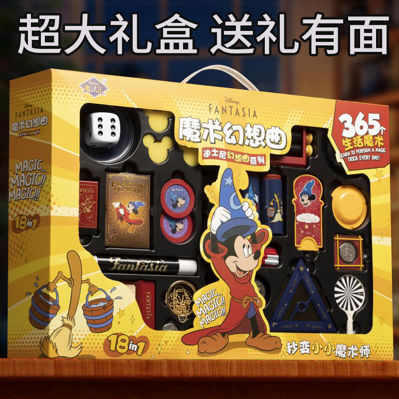 魔术道具儿童高端生日礼物