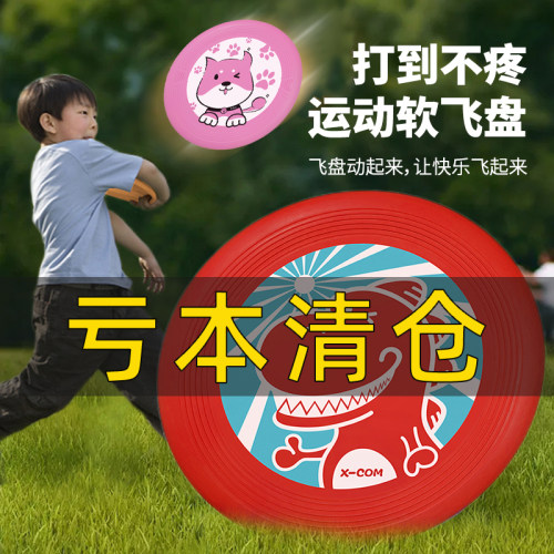 飞盘儿童软幼儿园可回旋