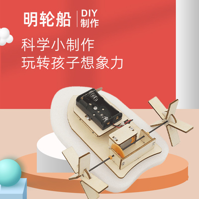 diy手工制作--会游的船