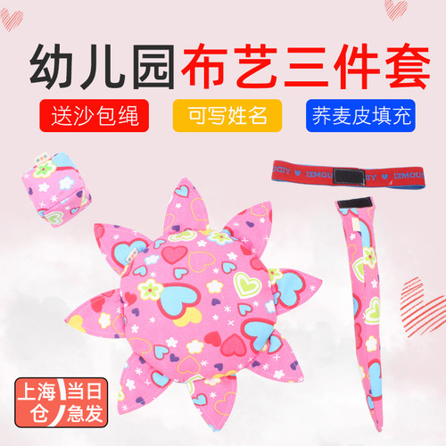 高品质儿童布艺飞盘沙包三件套