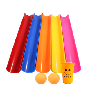 珠行万里U型槽趣味运动会年会联欢会新年团建拓展活动游戏小道具