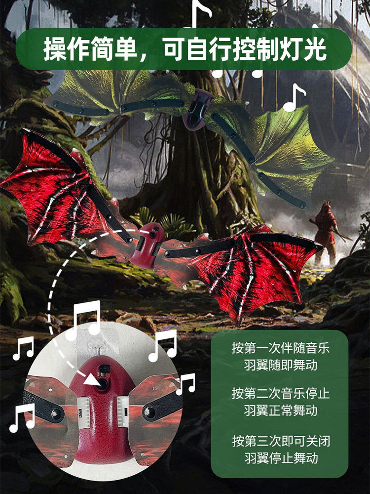 나비 날개 뒤 장식 어린이 생일 선물 빛나는 공룡 장난감 소년과 소녀 크리스마스 선물 인터넷 연예인 핫 모델