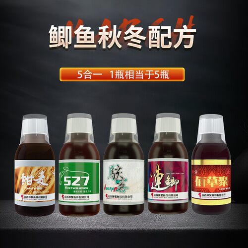 正品山西神聚鲫鱼一瓶搞定秋冬配一瓶搞定527骇客甜麦佰草聚连鲫