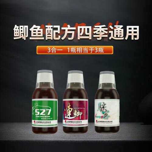 神聚山西黑坑小药添加剂一瓶搞定鲫鱼四季通用大麦红薯休闲钓鱼
