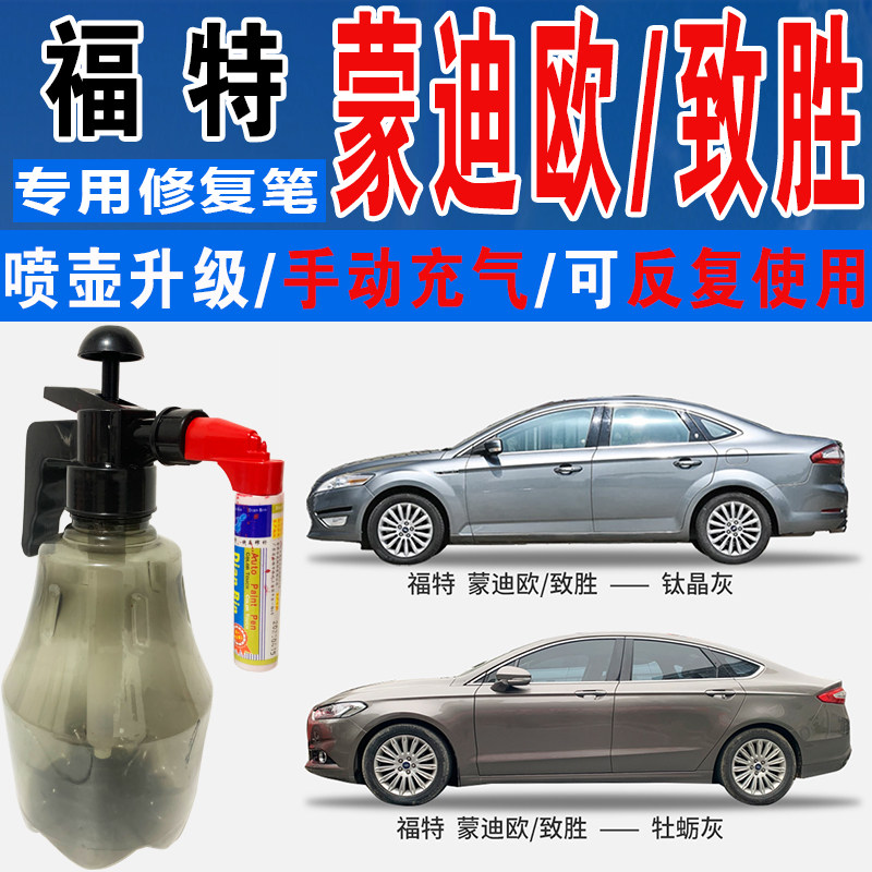 点缤福特专用神器补漆笔手自喷漆