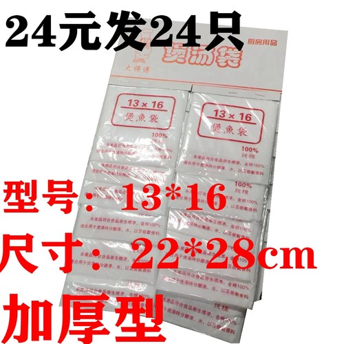 24只大师傅1316卤料包隔渣袋煲汤袋泡酒过滤袋煎中药袋加厚包邮