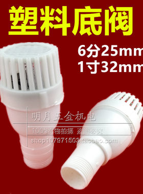 塑料底阀接口25自吸泵