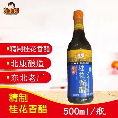 北康正宗香醋正品酿造食醋