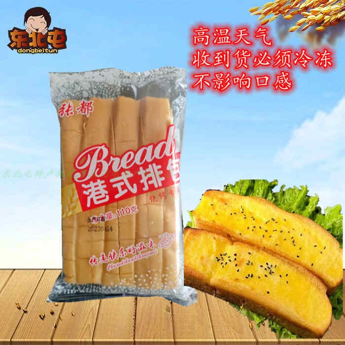 张都烧烤专用港式排包网红面包