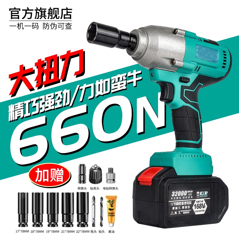 德国技术通用电池大扭力冲击扳手无刷锂电汽修风炮强力电板手