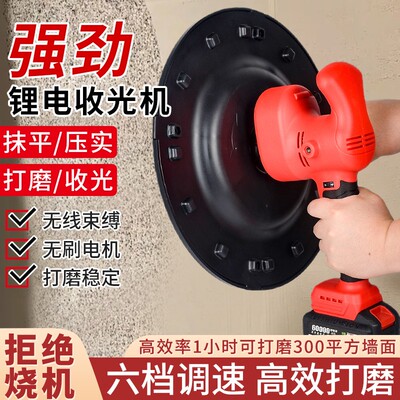 德国强力电动抹平收光机磨光机水泥砂浆手持式打磨机抹墙抛光机