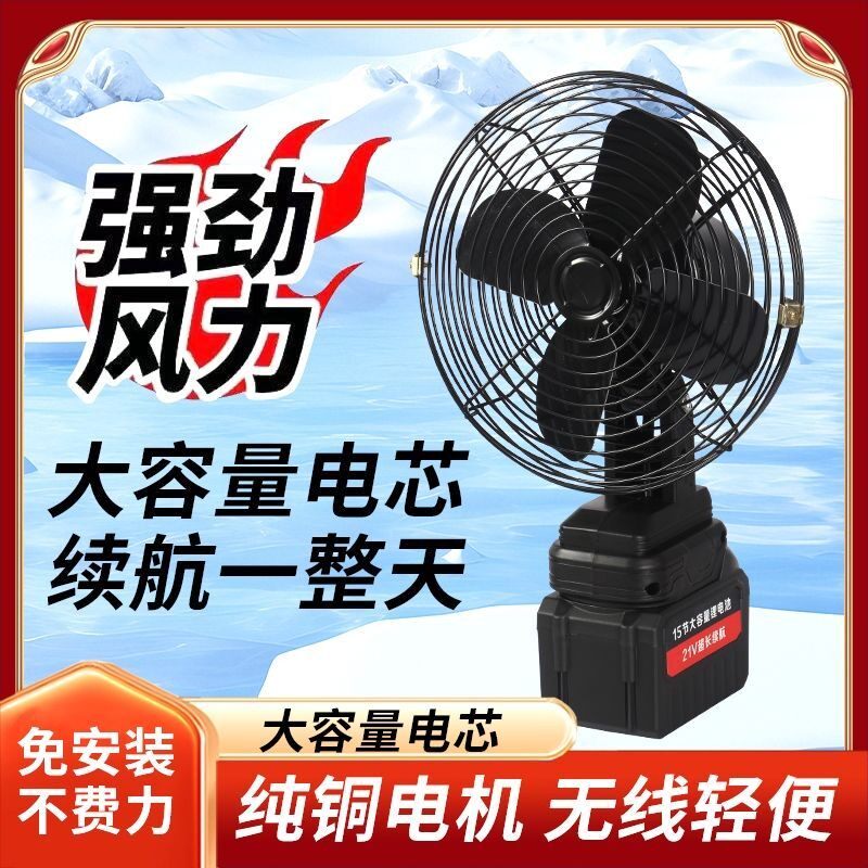 锂电电风扇户外摆摊宿舍露营台扇无线充电风扇大功率便携锂电风扇