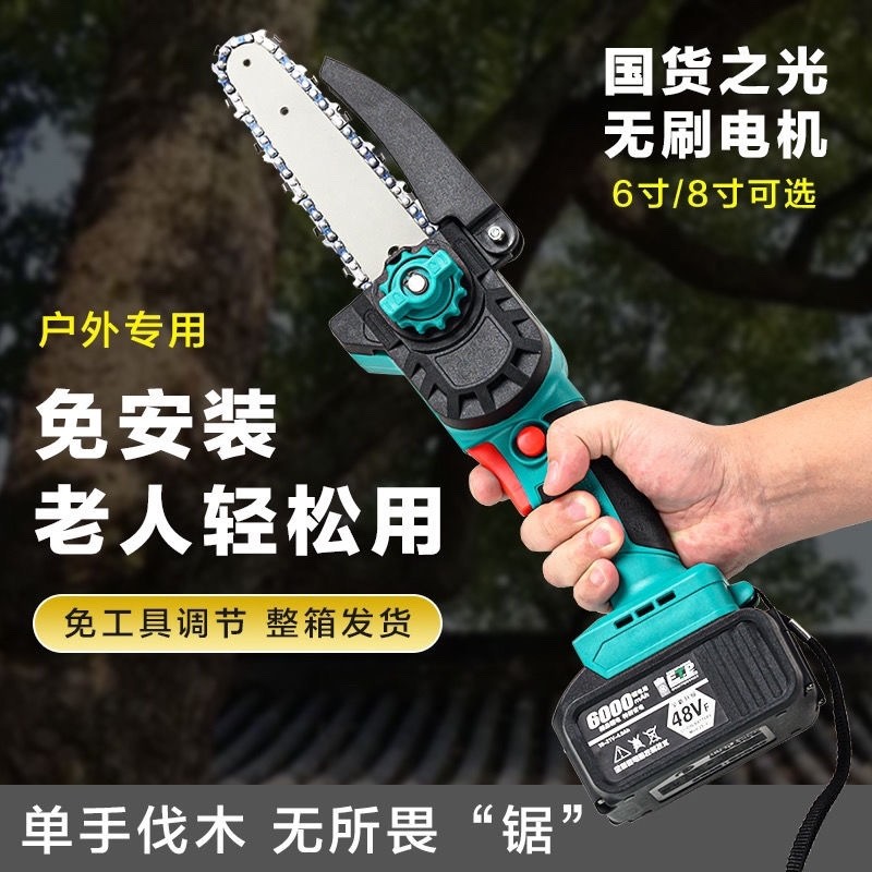 德国技术通用电池6寸8寸手电锯锂电单手锯手持锯电动链锯柴伐木锯