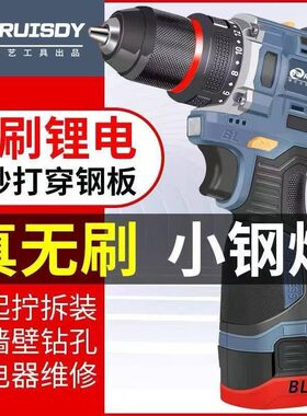 德国强力手电钻转充电式无刷锂电池大功率电动小冲击钻螺丝刀