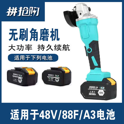 充电式无刷打磨机角磨机锂电
