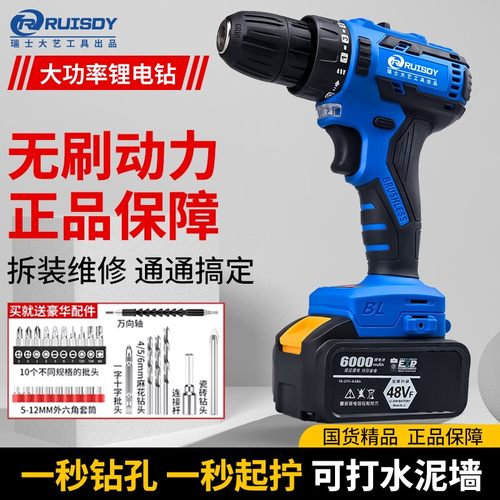 德国强力大功率手电钻无刷手钻锂电转冲击钻充电手枪钻电动螺丝刀