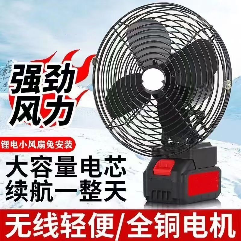 锂电电风扇户外摆摊宿舍露营台扇无线充电风扇大功率便捷电动工具