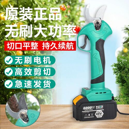德国强力电动剪刀果树充电式强力修剪树枝专用剪刀园林锂电剪子