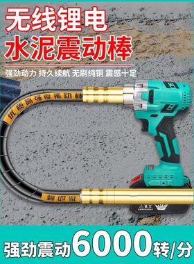 德国技术通用电池锂电混凝土振动器手提式振动棒充电水泥振震动器