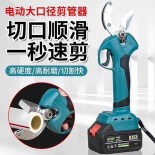 牧田款电动水管剪刀ppr塑管剪刀专业快剪PVC管子割刀线管切割工具