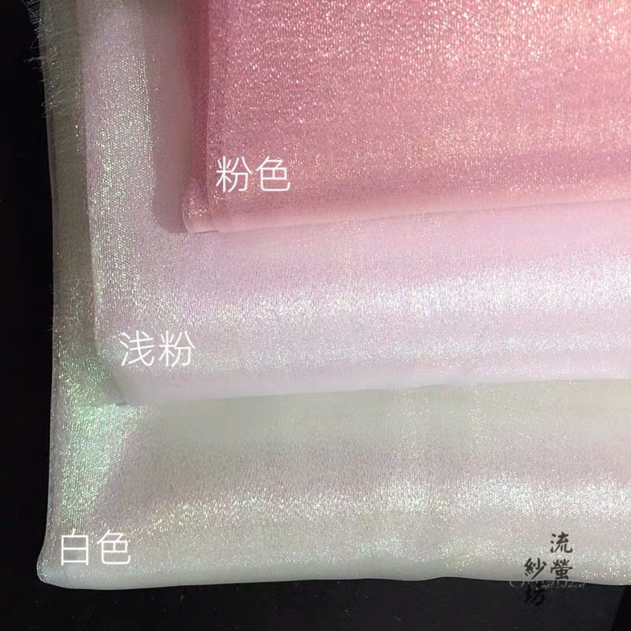 高密人鱼印度纱金葱布料闪光星空七彩纱面料 婚庆舞蹈服装饰网纱
