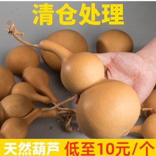 天然真小开口葫芦挂件吊顶装饰烙画练手工艺术品木胡葫芦摆件