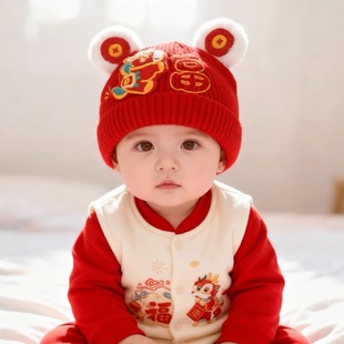 宝宝帽子秋冬季婴儿针织保暖毛线帽红色周岁喜庆过年新年婴幼儿厚