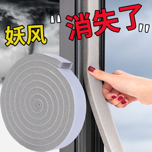门缝挡风神器门窗缝隙防风保暖隔音贴封窗胶条 日本窗户密封条冬季