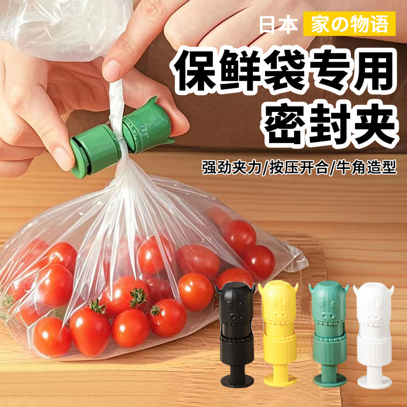 日本保鲜袋密封夹零食袋夹子面包袋防潮出料口夹封口夹奶粉袋按压,厨房/烹饪用具,封口夹,淘宝优惠券,粉丝福利购,淘宝优惠卷
