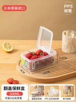 500 мл [прозрачная отдельная открытая крышка] Портативные фрукты сохраняют свежие