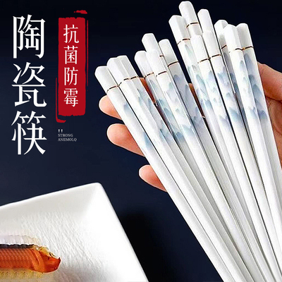 景德镇正品抗菌防霉陶瓷筷子