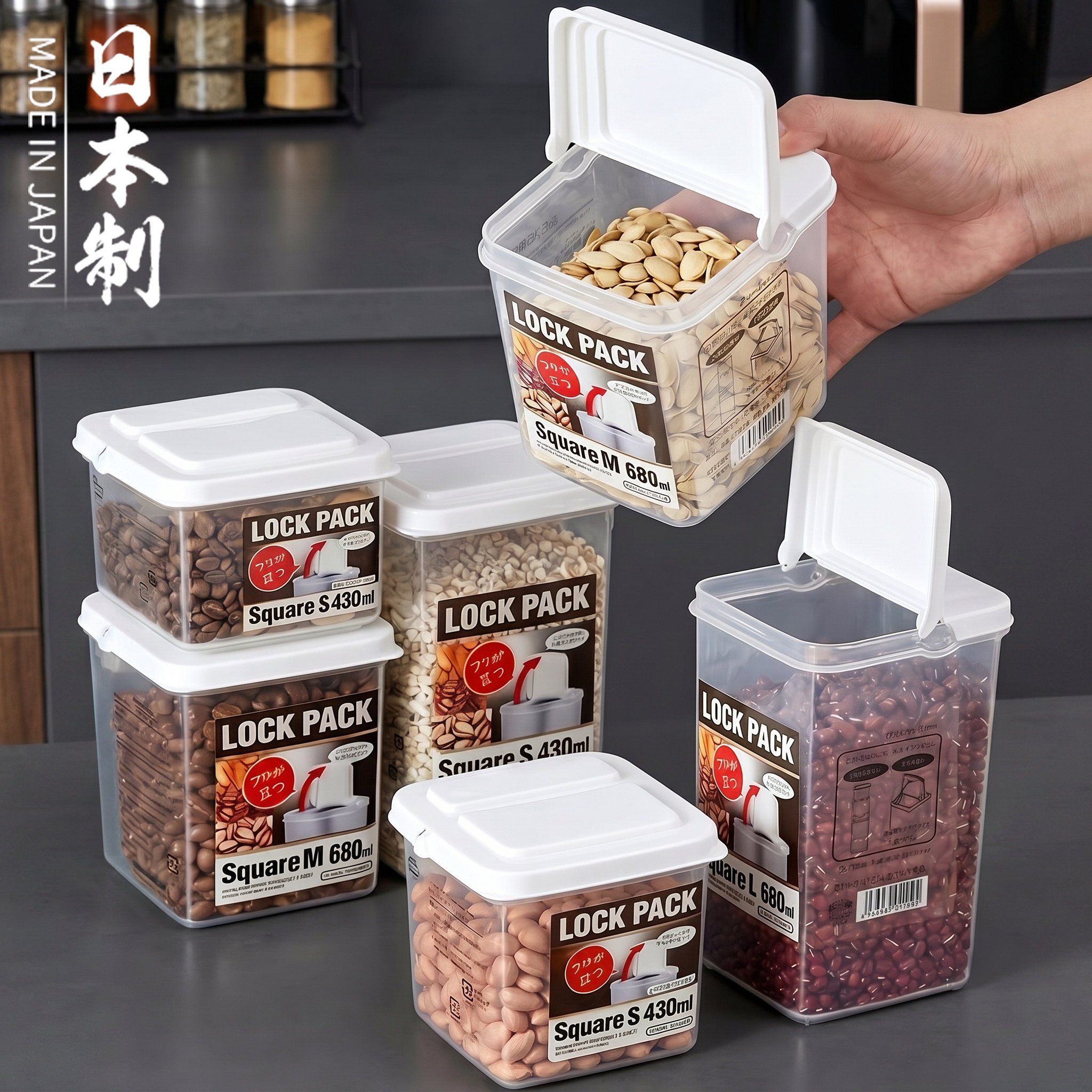 日本进口半翻盖五谷杂粮密封罐豆类储物盒零食干货坚果茶叶收纳盒