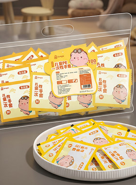 日本儿童一次性手套食品级PE独立包装宝宝专用小孩子小朋友小号