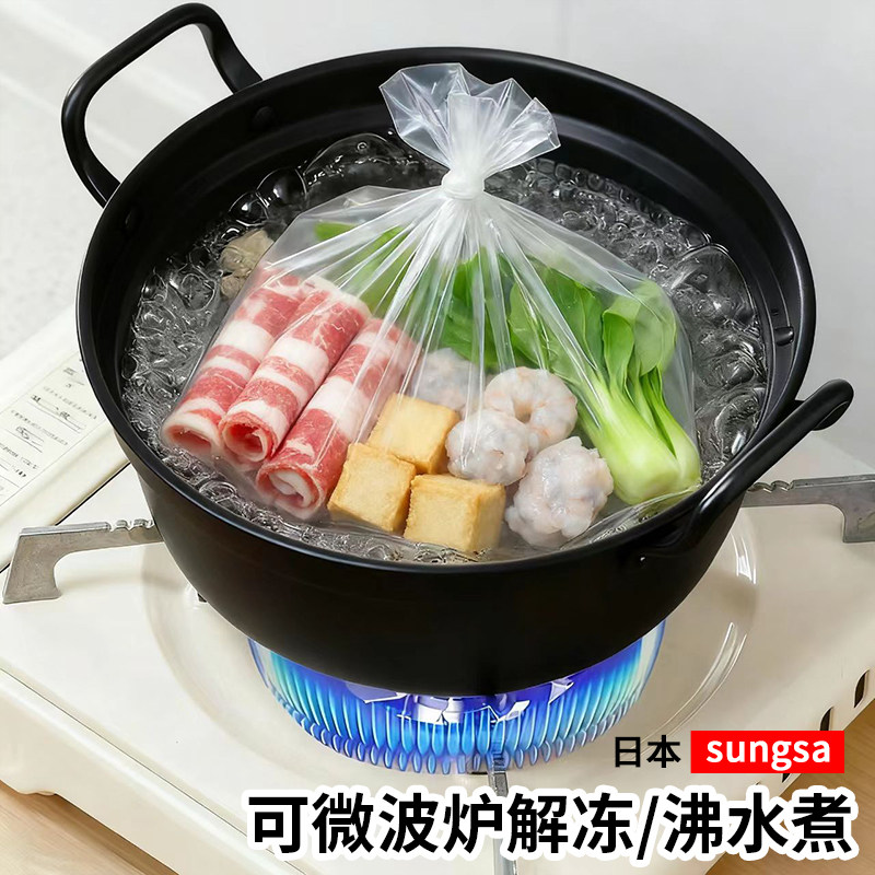 日本保鲜袋抽取式冰箱冷藏冷冻蔬菜肉类分装家用可微波水煮食品袋