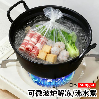 日本保鲜袋抽取式冰箱冷藏冷冻蔬菜肉类分装家用可微波水煮食品袋