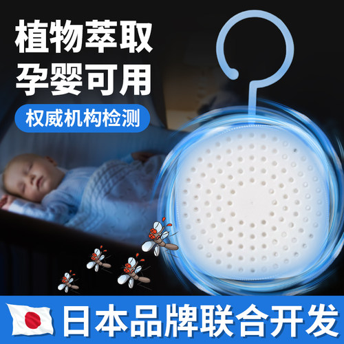 日本RAKUEN驱蚊挂件驱虫神器