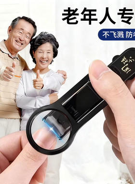 日本进口带放大镜指甲剪