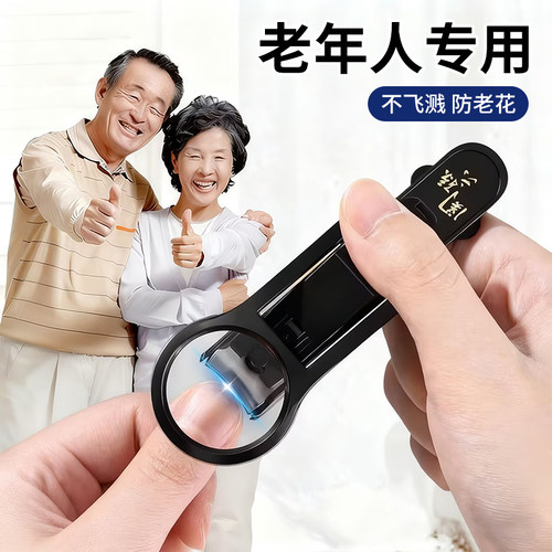 日本进口带放大镜指甲剪
