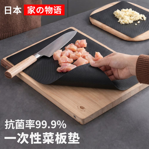 日本抗菌一次性菜板垫
