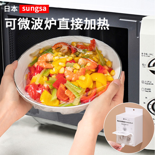 食品级抗菌耐高温日本保鲜膜套