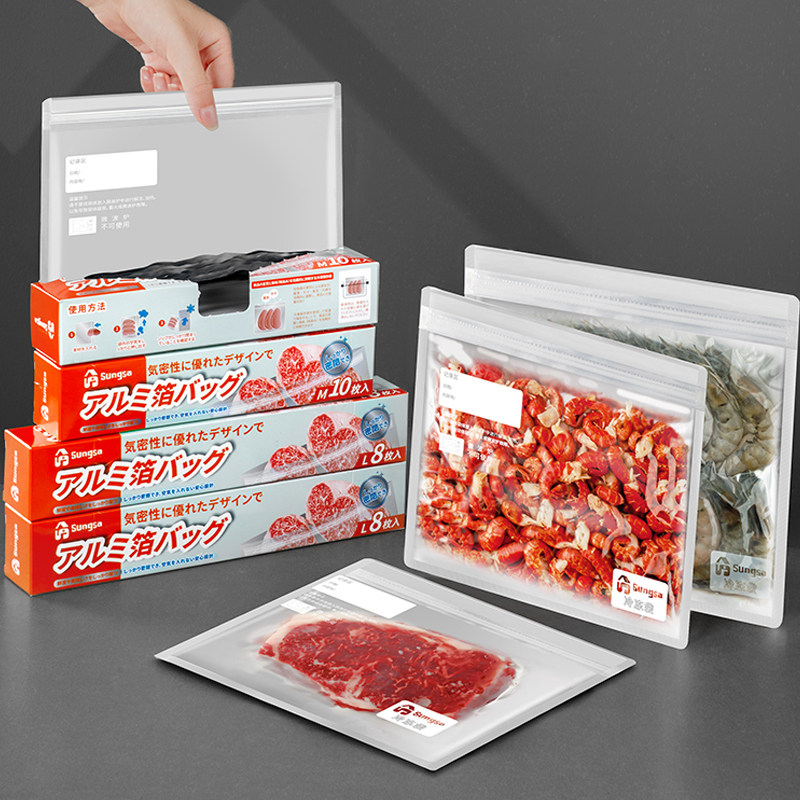 日本冰箱铝箔保鲜袋密封家用食物冷冻肉专用食品级收纳密实自封袋,餐饮具,保鲜袋,淘宝优惠券,粉丝福利购,淘宝优惠卷