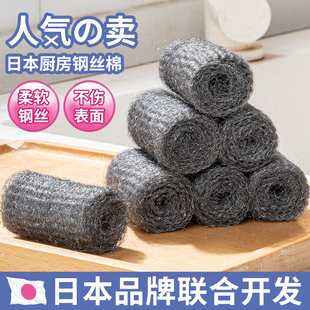 日本厨房清洁去污神器一次性清洁球强力去油污洗碗锅底钢丝棉锅刷