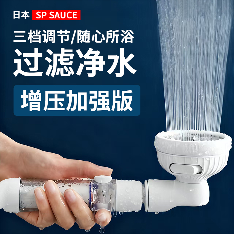 日本浴室净水过滤花洒喷头家用淋浴洗澡增压手持热水器沐浴莲蓬头