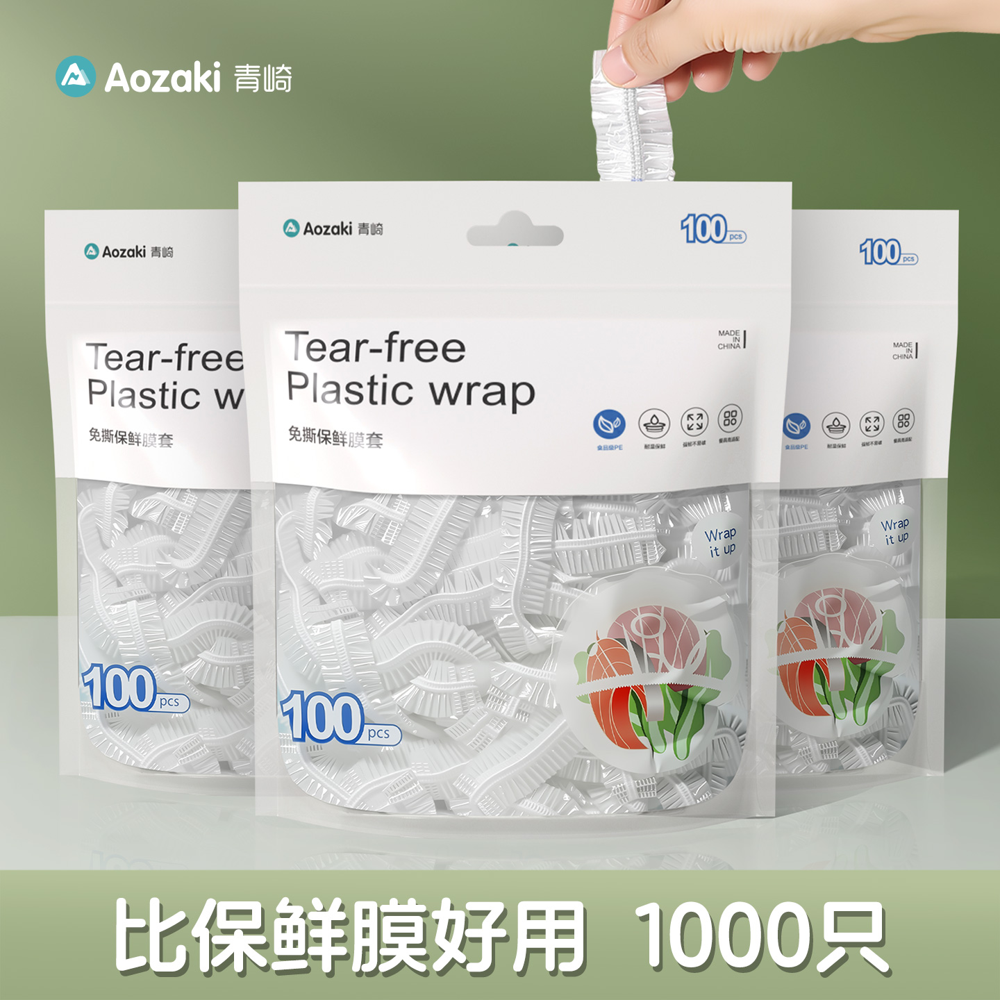 日本保鲜膜罩套大号食品级一次性家用厨房冰箱保鲜袋松紧口保险套