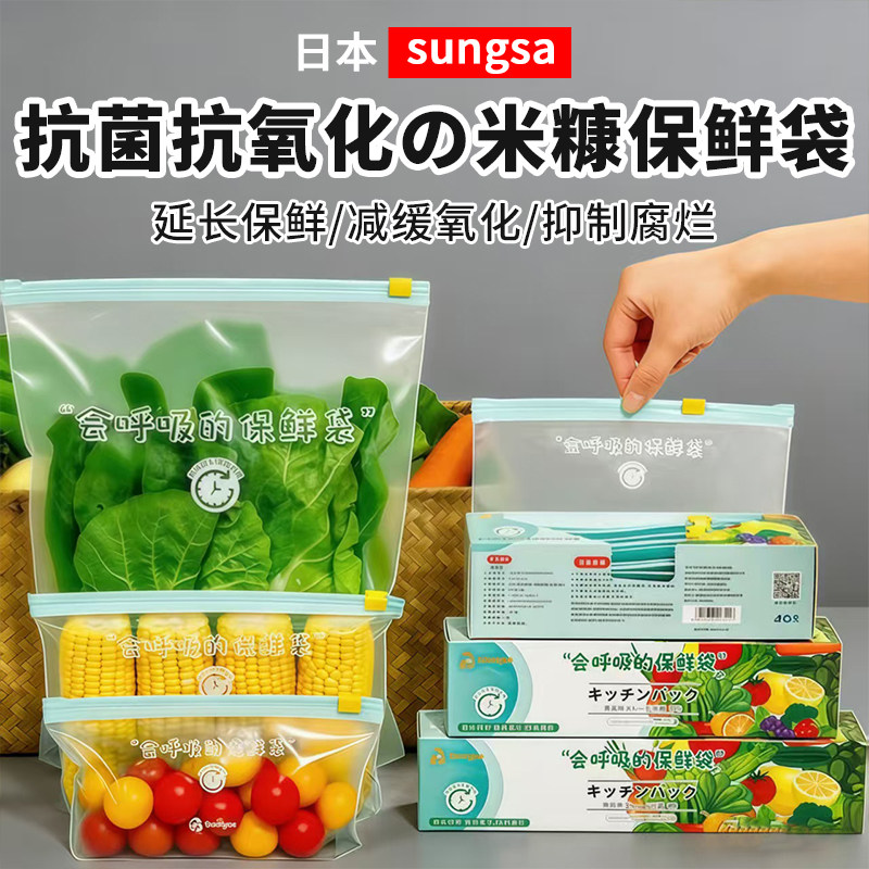 日本米糠保鲜袋抗菌密封食品级家用塑封冰箱冷冻滑索袋分装收纳袋,餐饮具,保鲜袋,淘宝优惠券,粉丝福利购,淘宝优惠卷