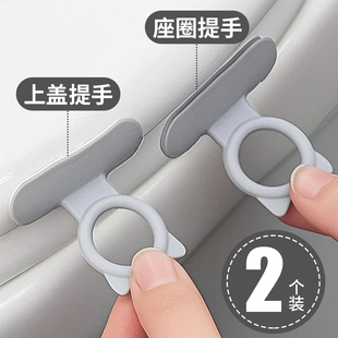 日本硅胶马桶提盖器坐便器提拉把手厕所翻盖神器掀马桶盖环掀开器
