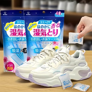 日本鞋子干燥剂鞋柜消臭防潮防霉包鞋盒鞋内吸潮除湿除臭专用香氛