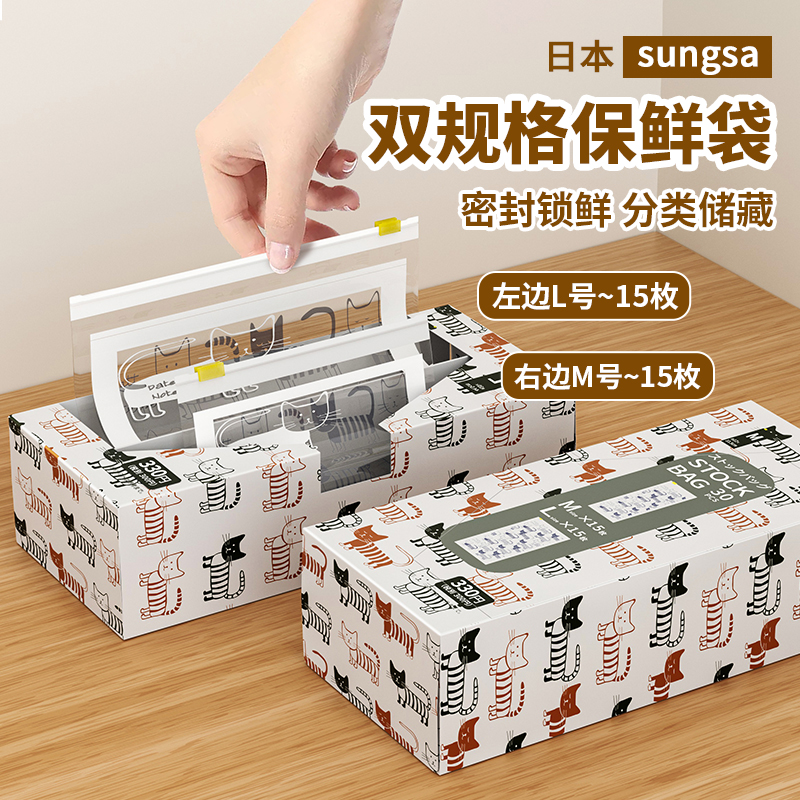 日本双规格密封保鲜袋拉链式果蔬自封袋加厚冷冻专用冰箱收纳食物