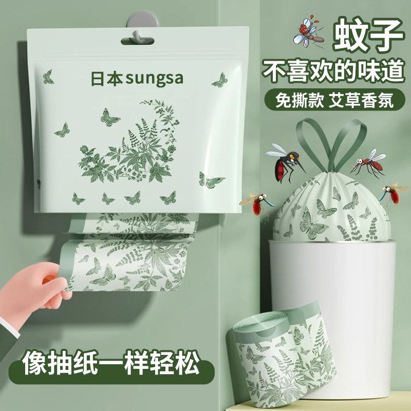 日本艾草驱蚊垃圾袋家用抽绳免撕手提式厨房加厚大号清洁塑料袋子